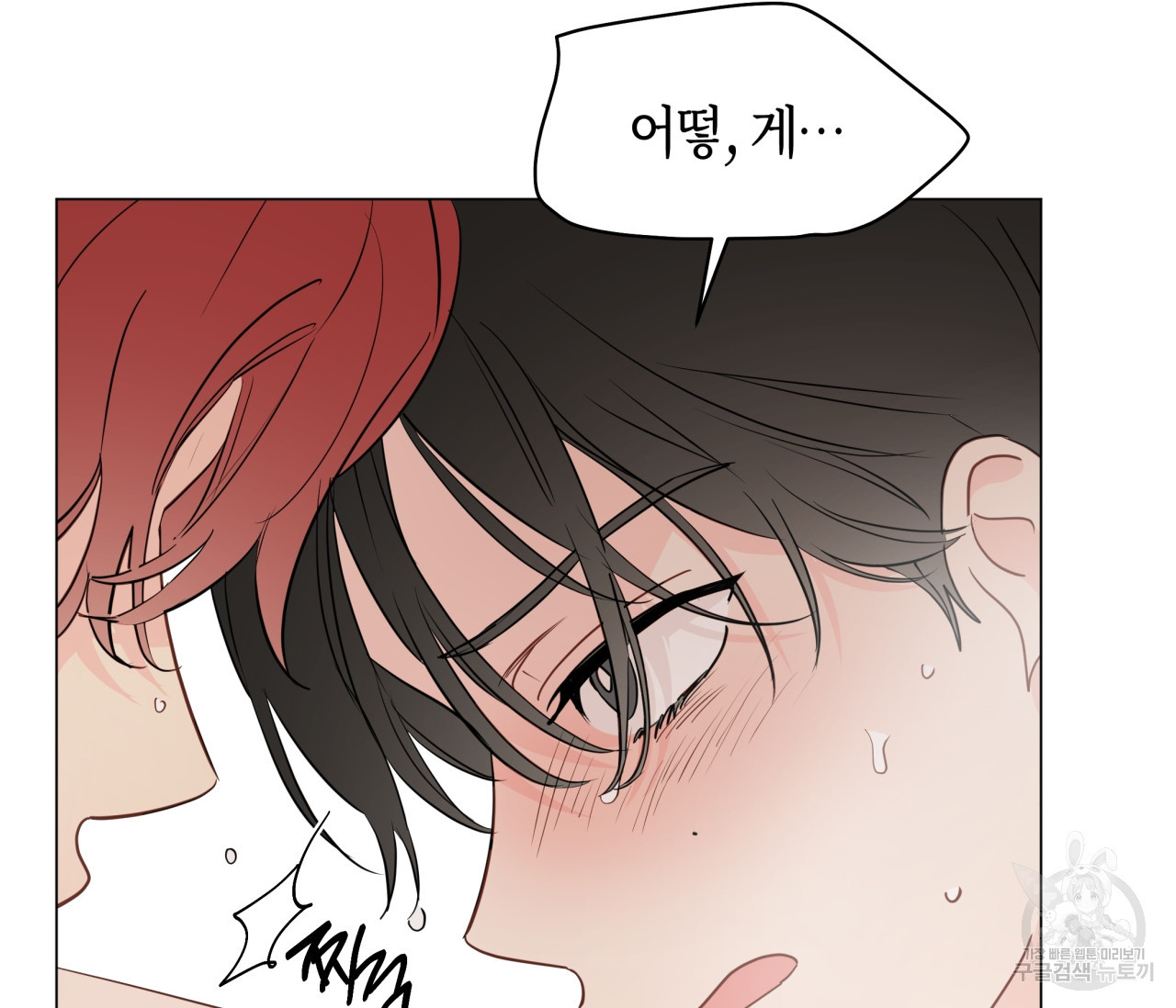 꿈자리가 이상한데요?! 54화 11
