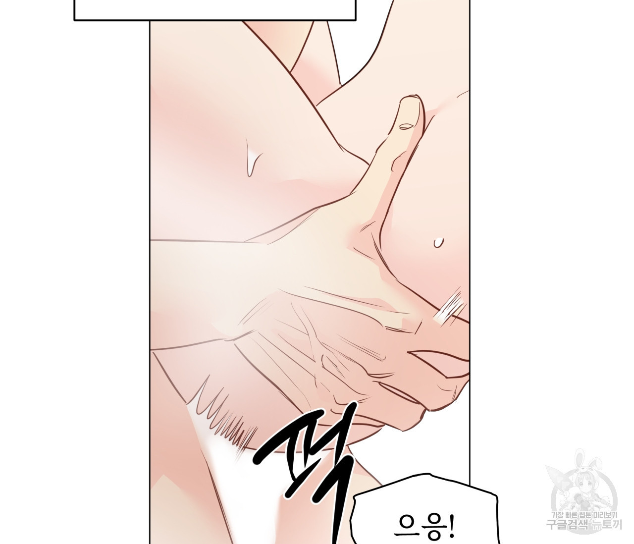 꿈자리가 이상한데요?! 54화 13