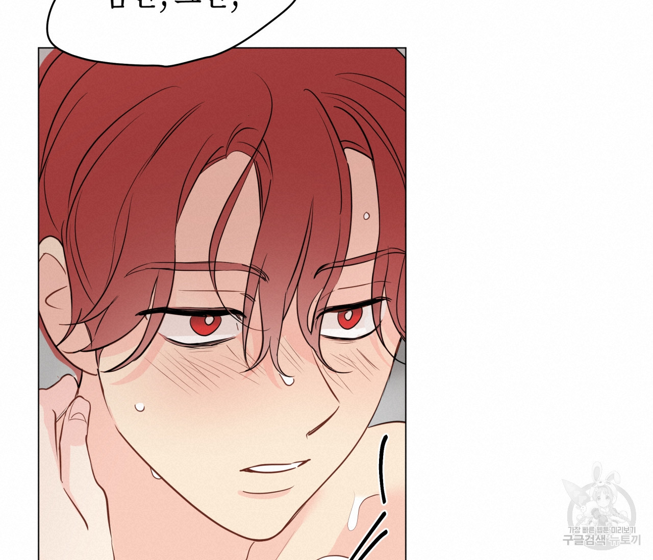 꿈자리가 이상한데요?! 54화 19