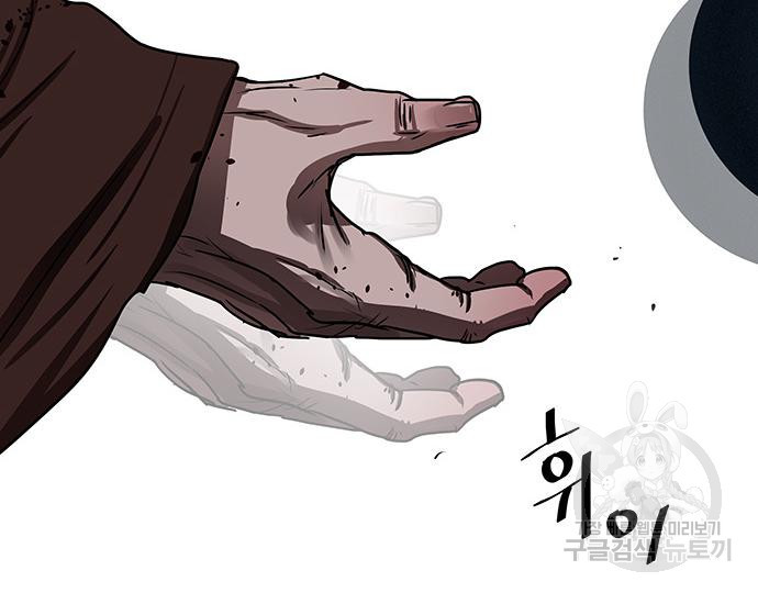 장씨세가 호위무사 185화 9
