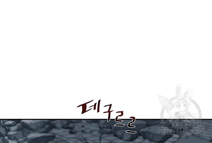 장씨세가 호위무사 185화 15
