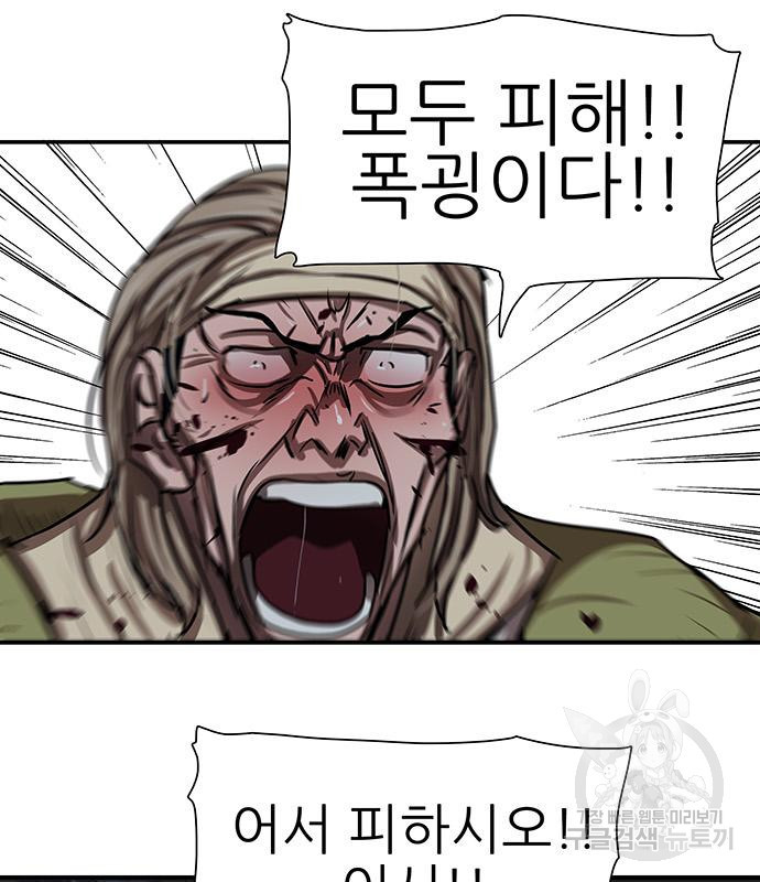 장씨세가 호위무사 185화 17