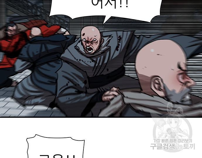 장씨세가 호위무사 185화 18