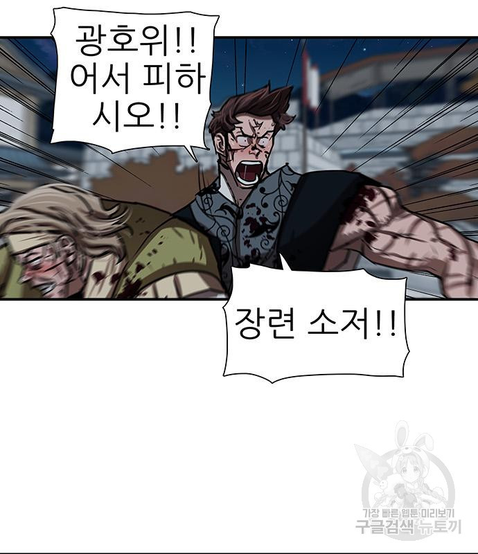 장씨세가 호위무사 185화 20