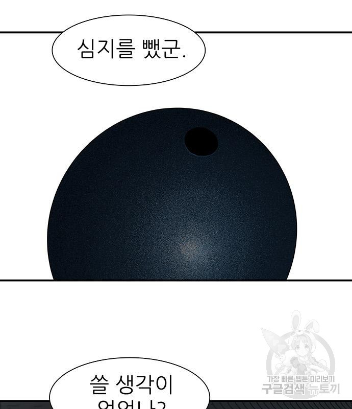 장씨세가 호위무사 185화 30