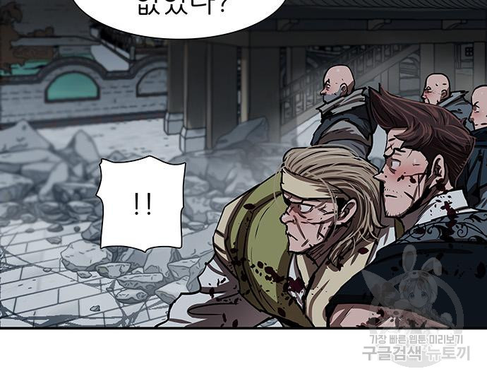장씨세가 호위무사 185화 31