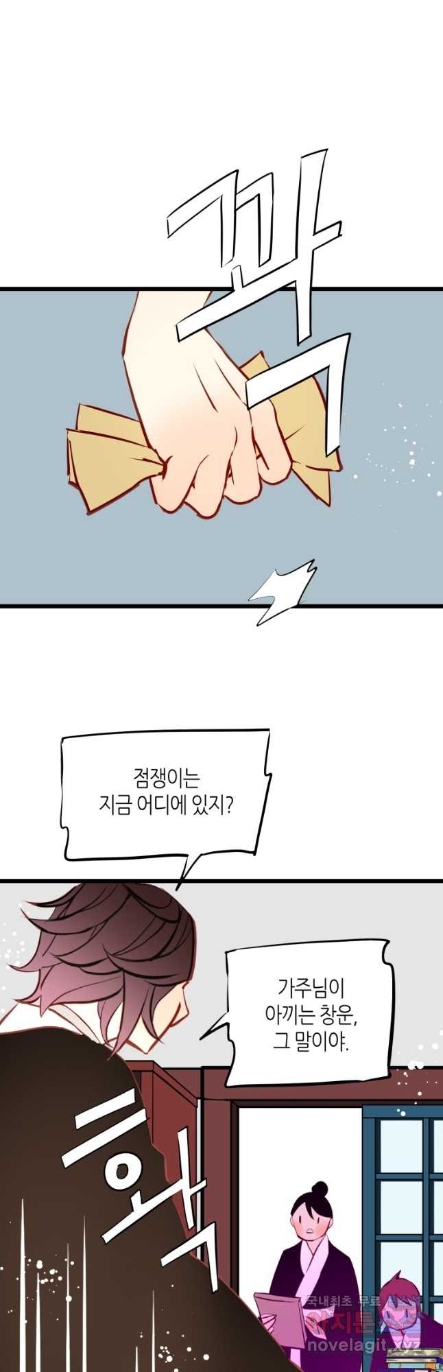열세 번째 밤 142화 2