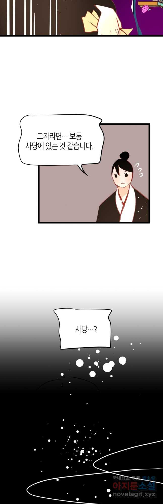 열세 번째 밤 142화 3