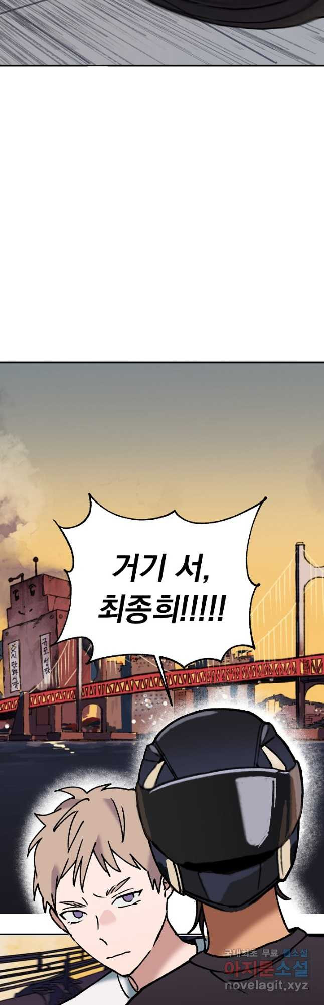 지상최강고3히어로 59화 2