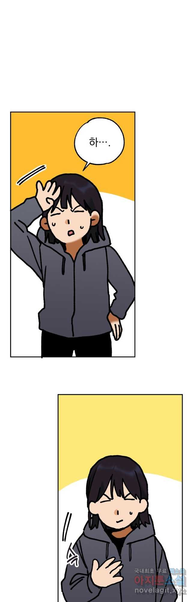 지상최강고3히어로 59화 5