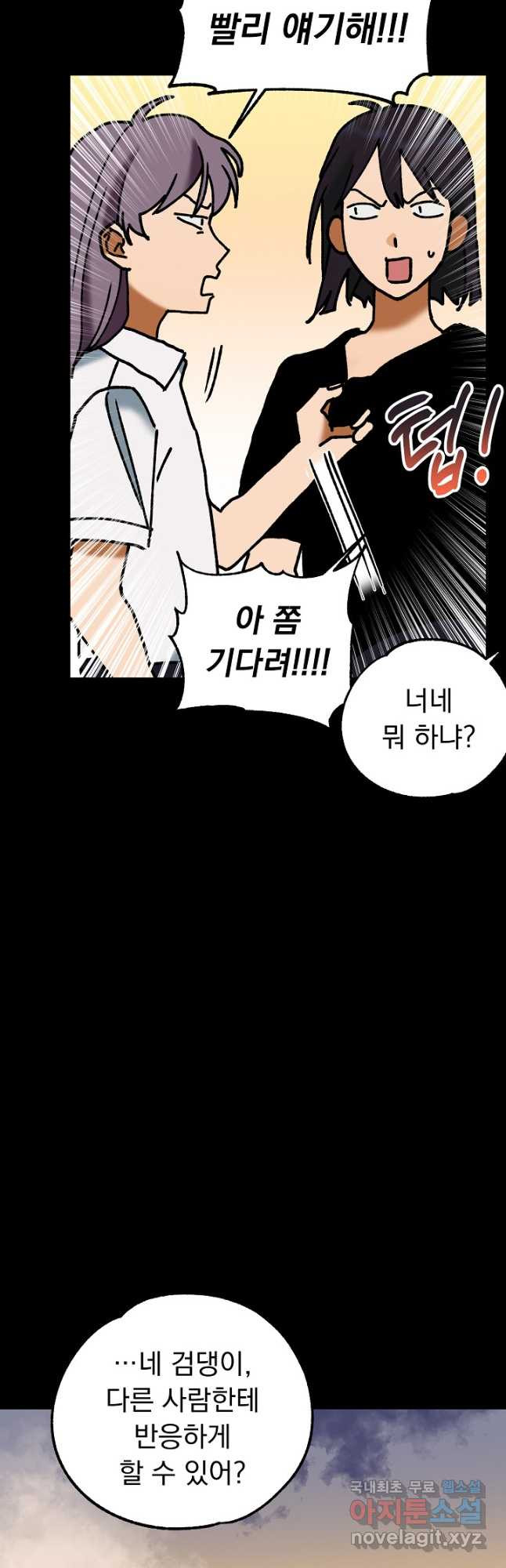 지상최강고3히어로 59화 10