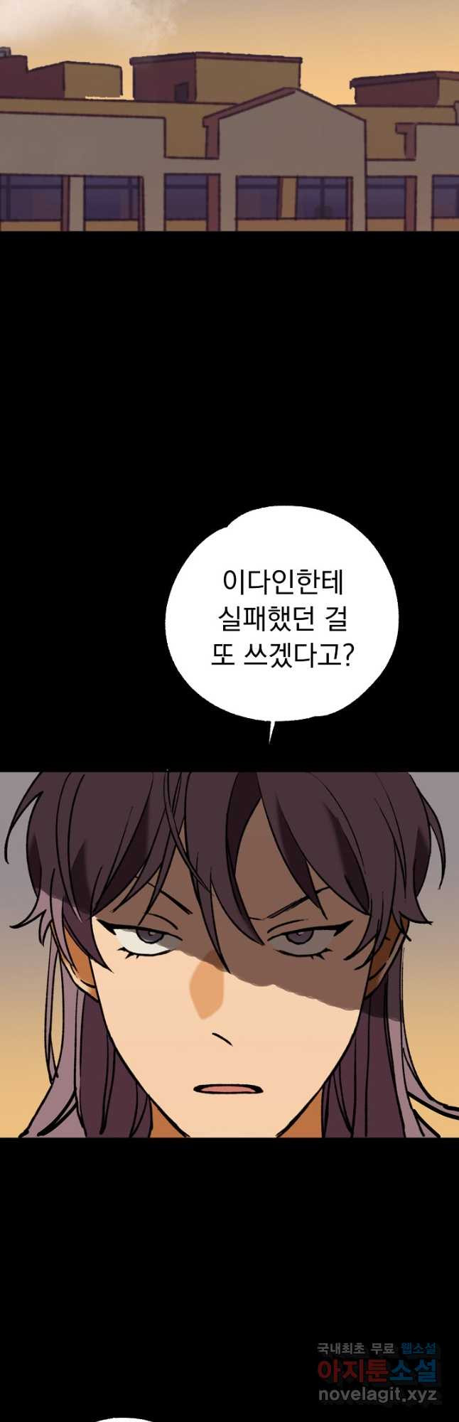 지상최강고3히어로 59화 11