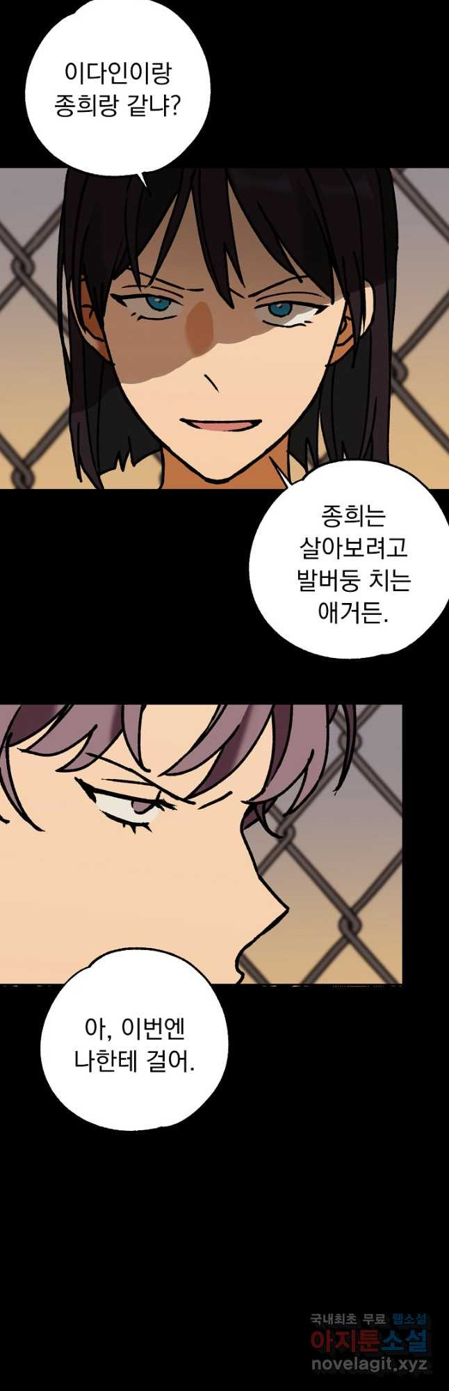 지상최강고3히어로 59화 12