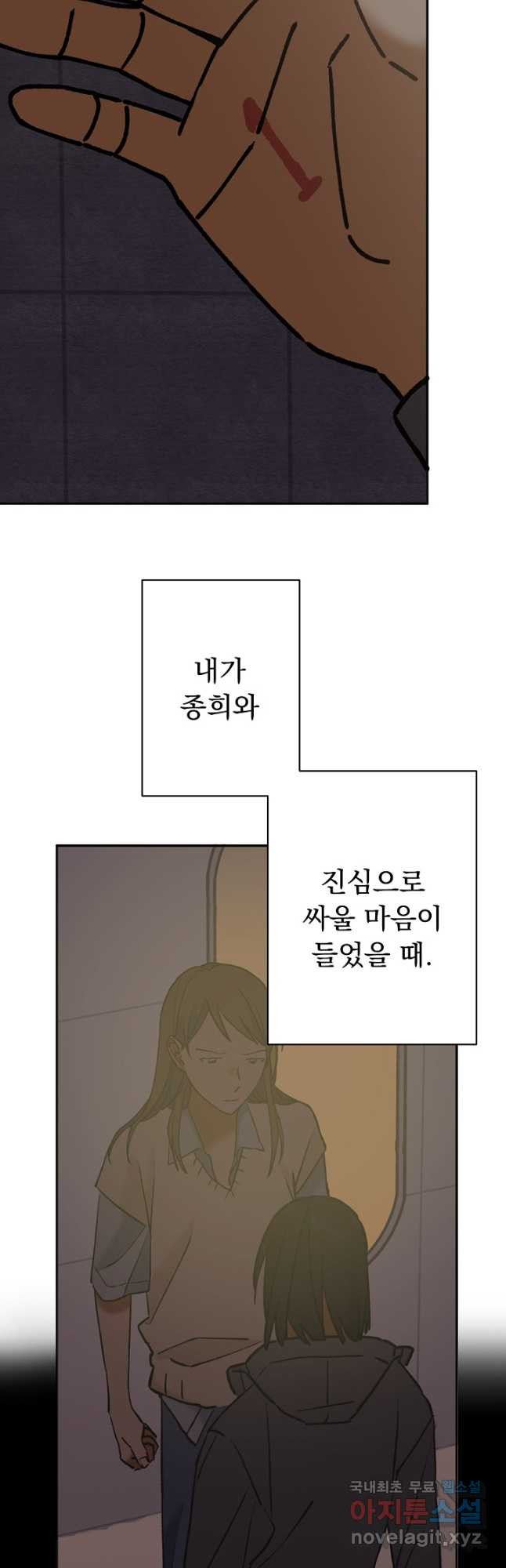 지상최강고3히어로 59화 14