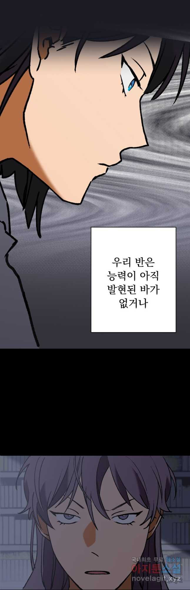 지상최강고3히어로 59화 22