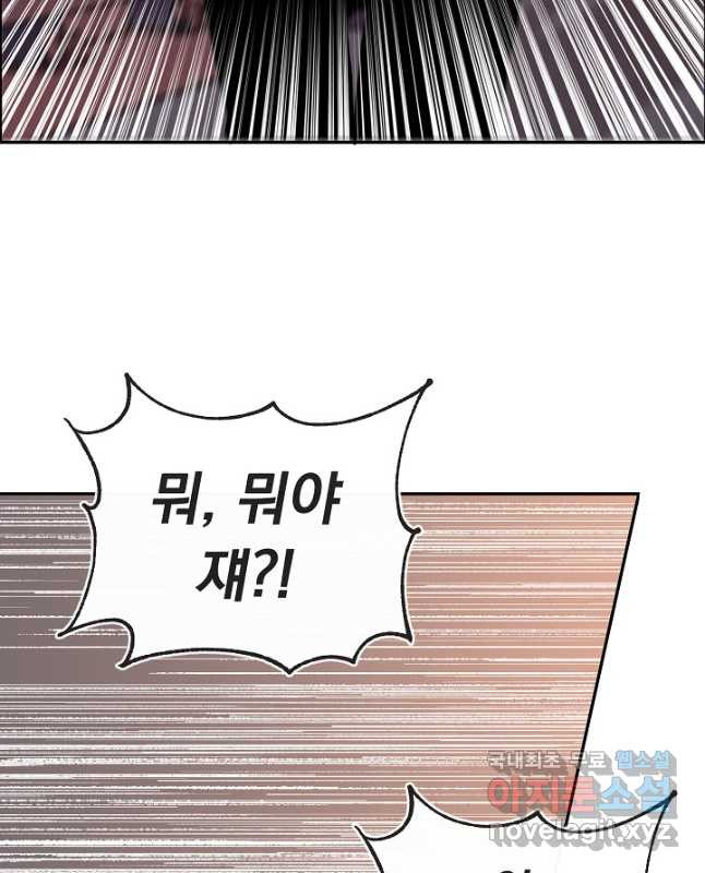 지상최강고3히어로 59화 30