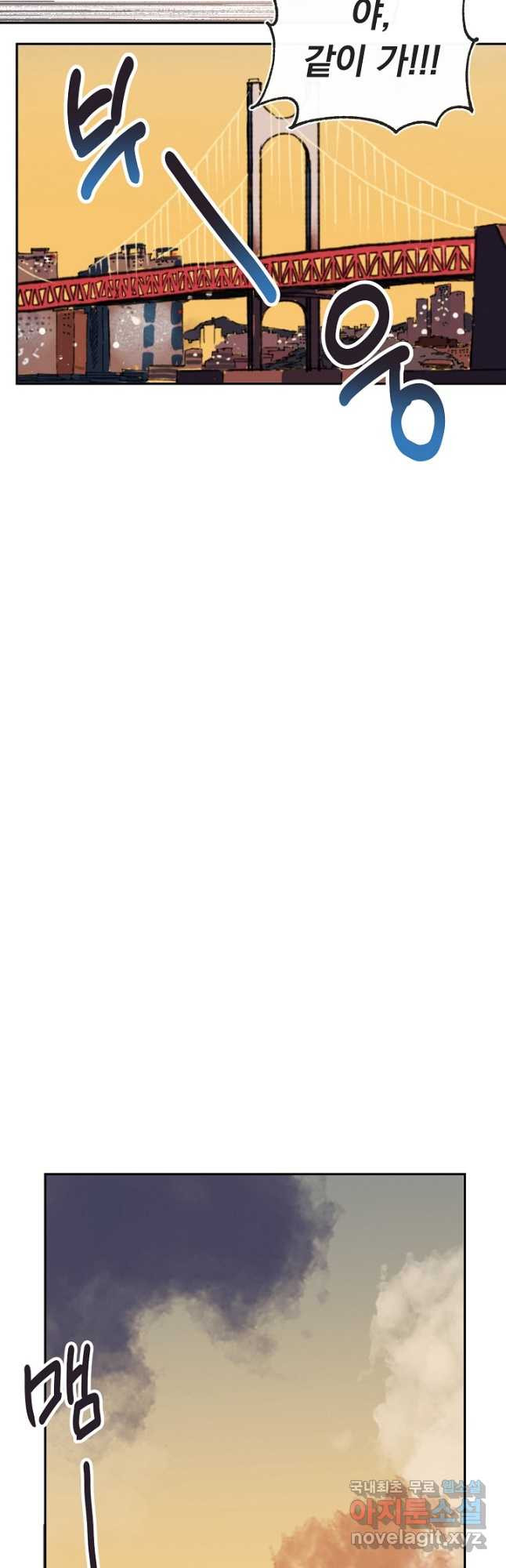 지상최강고3히어로 59화 31