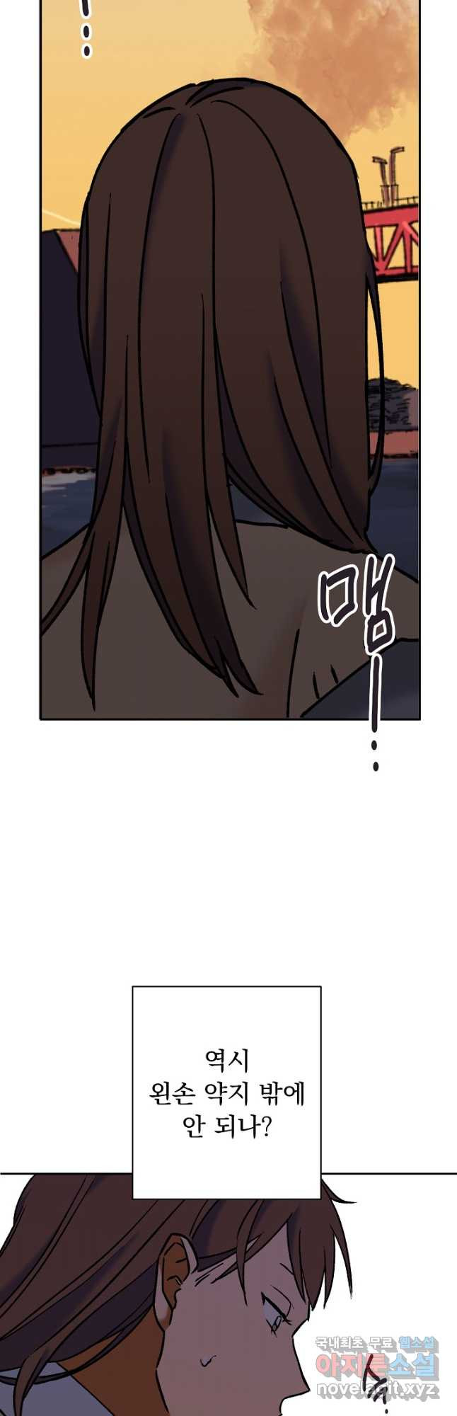 지상최강고3히어로 59화 32