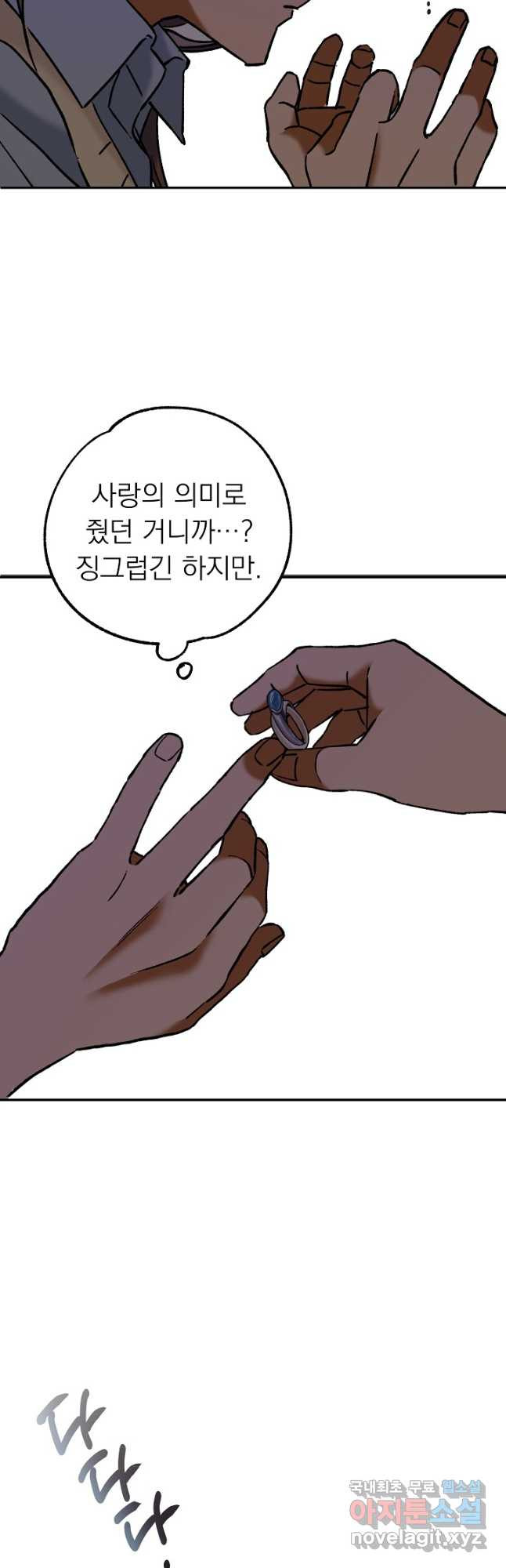 지상최강고3히어로 59화 33