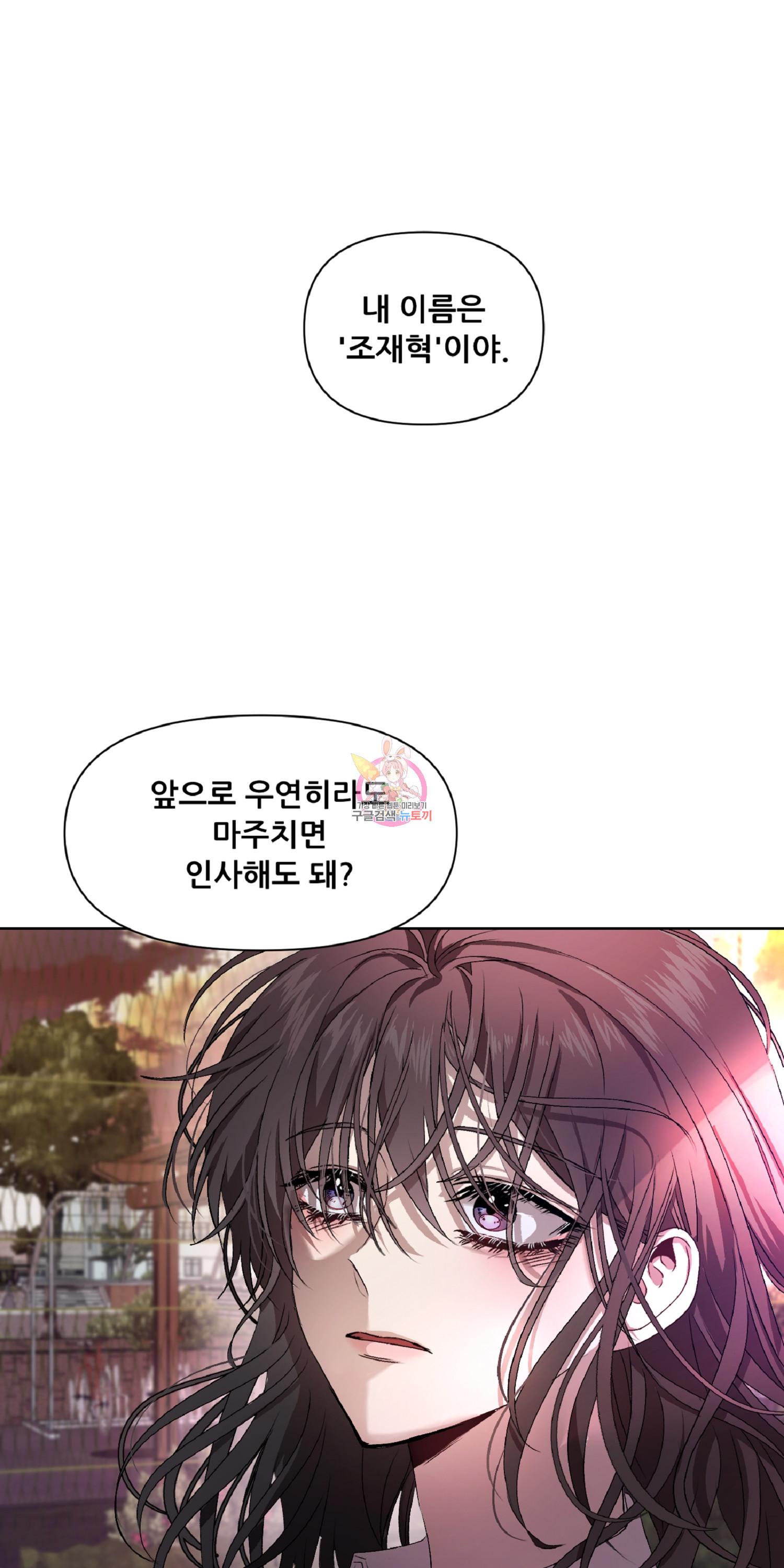 꿈에서 자유로 9화 1