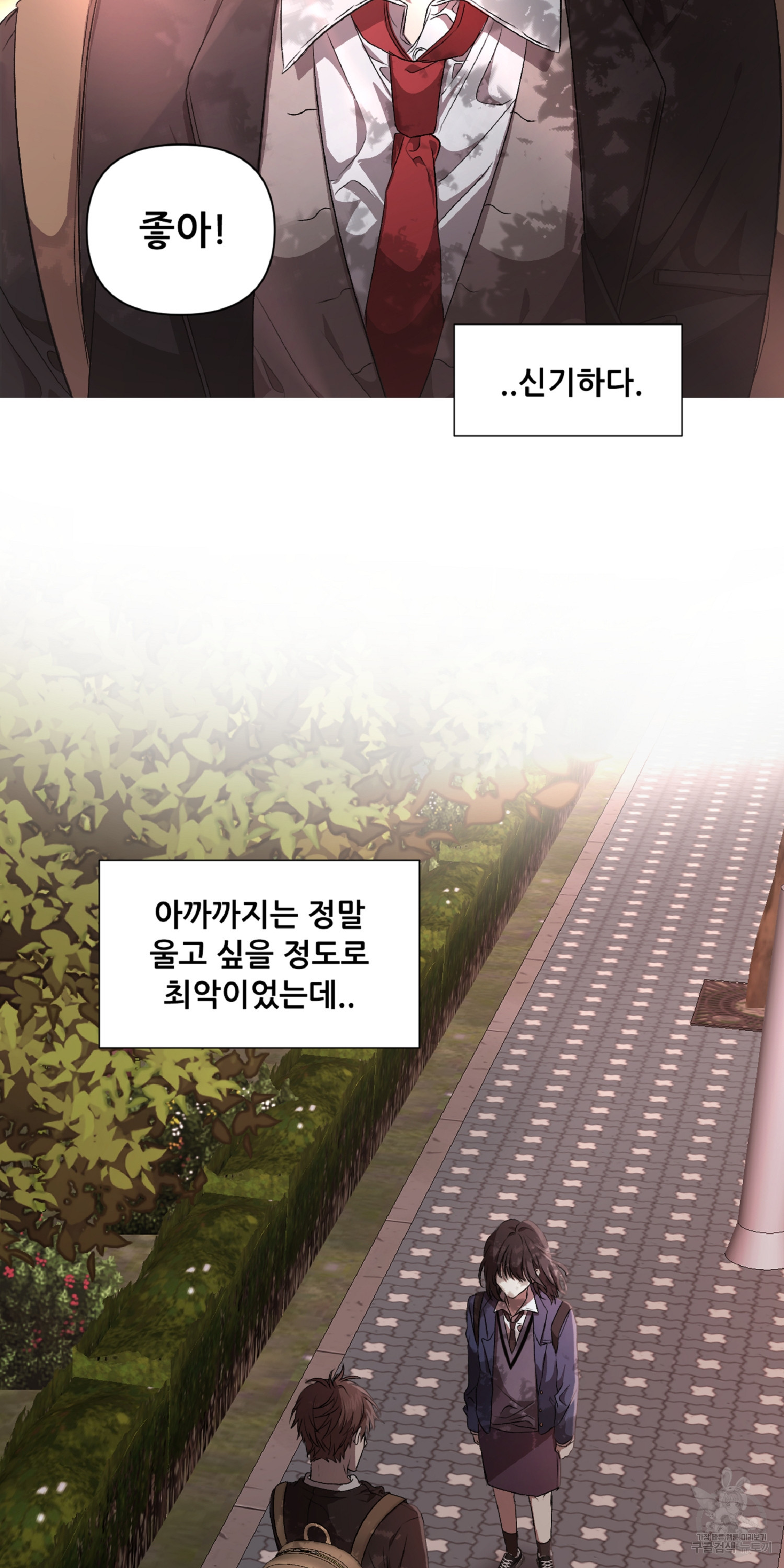 꿈에서 자유로 9화 3