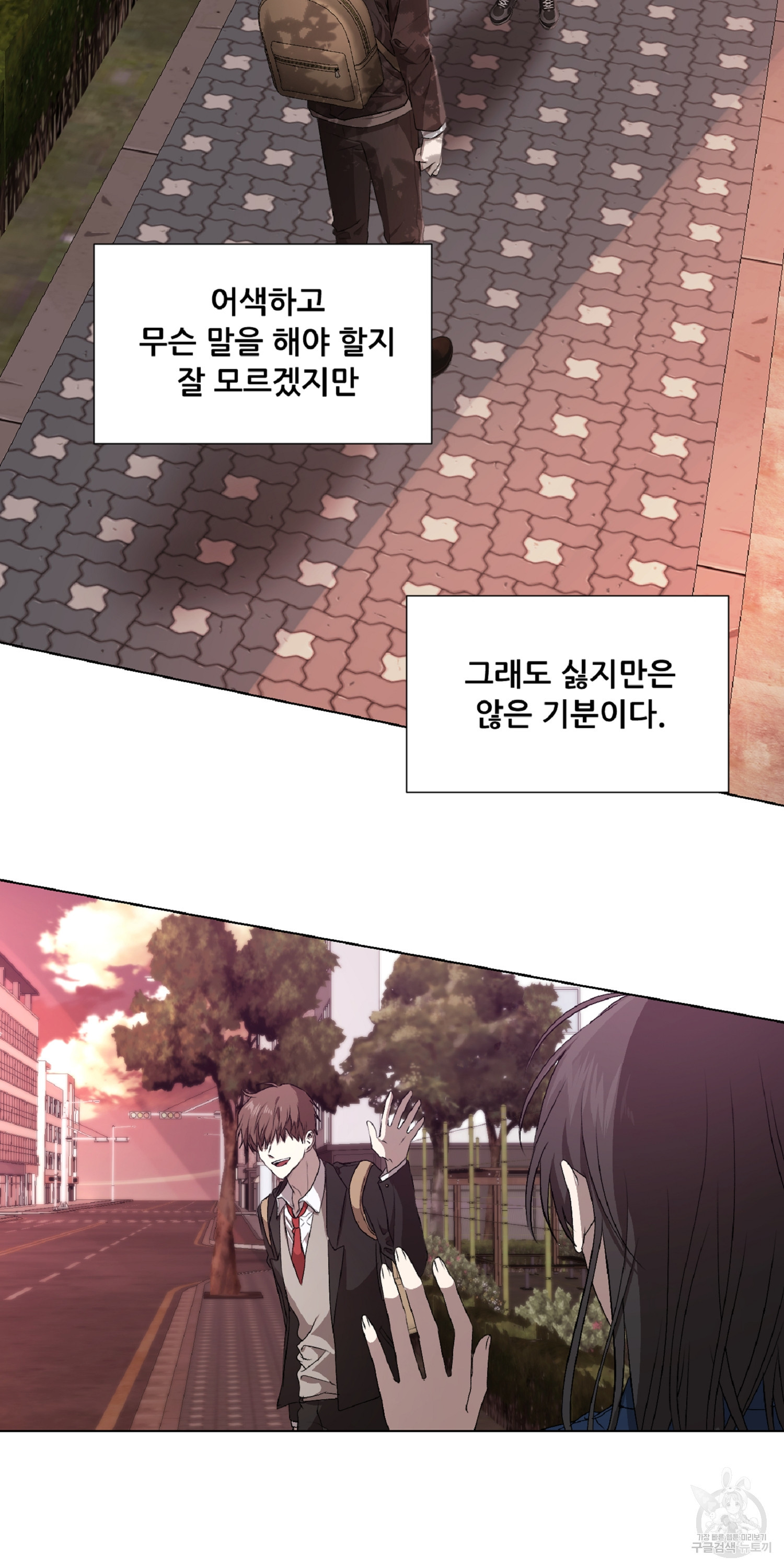 꿈에서 자유로 9화 4