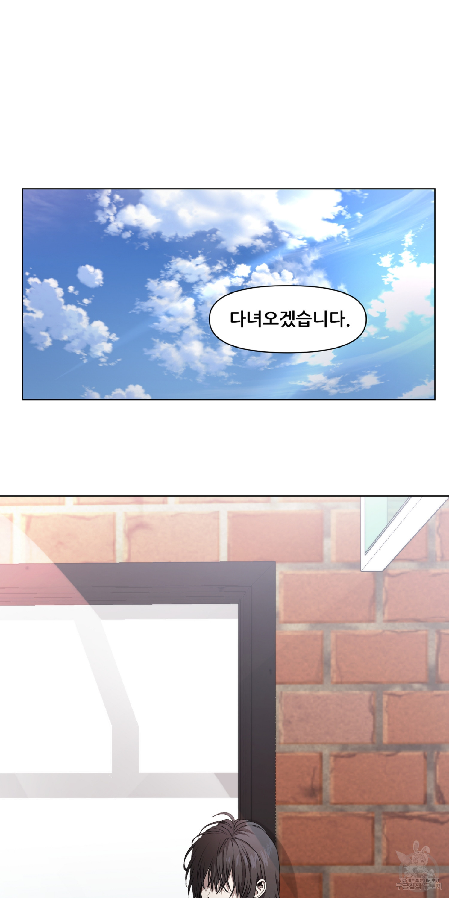 꿈에서 자유로 9화 7