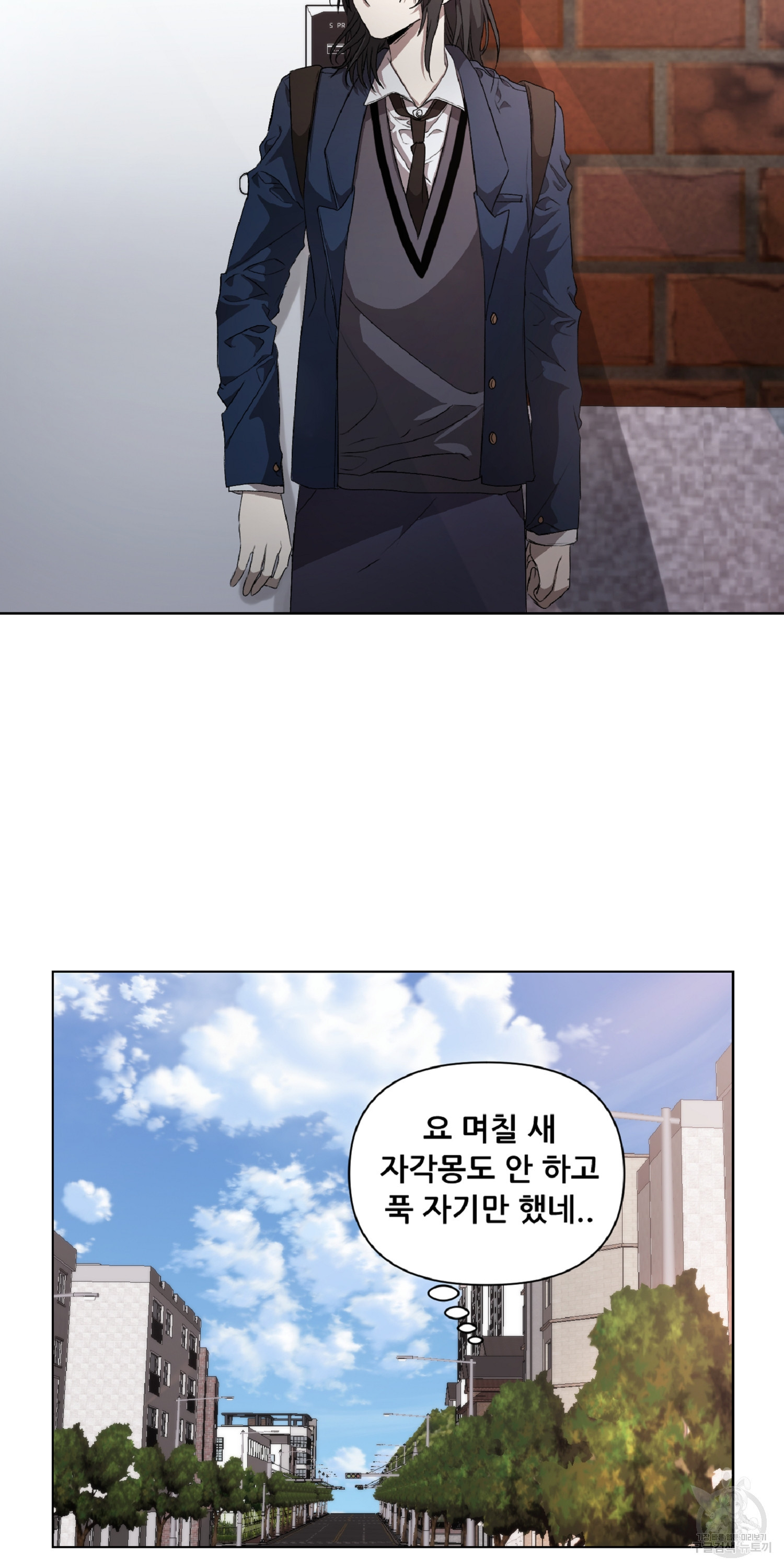 꿈에서 자유로 9화 8