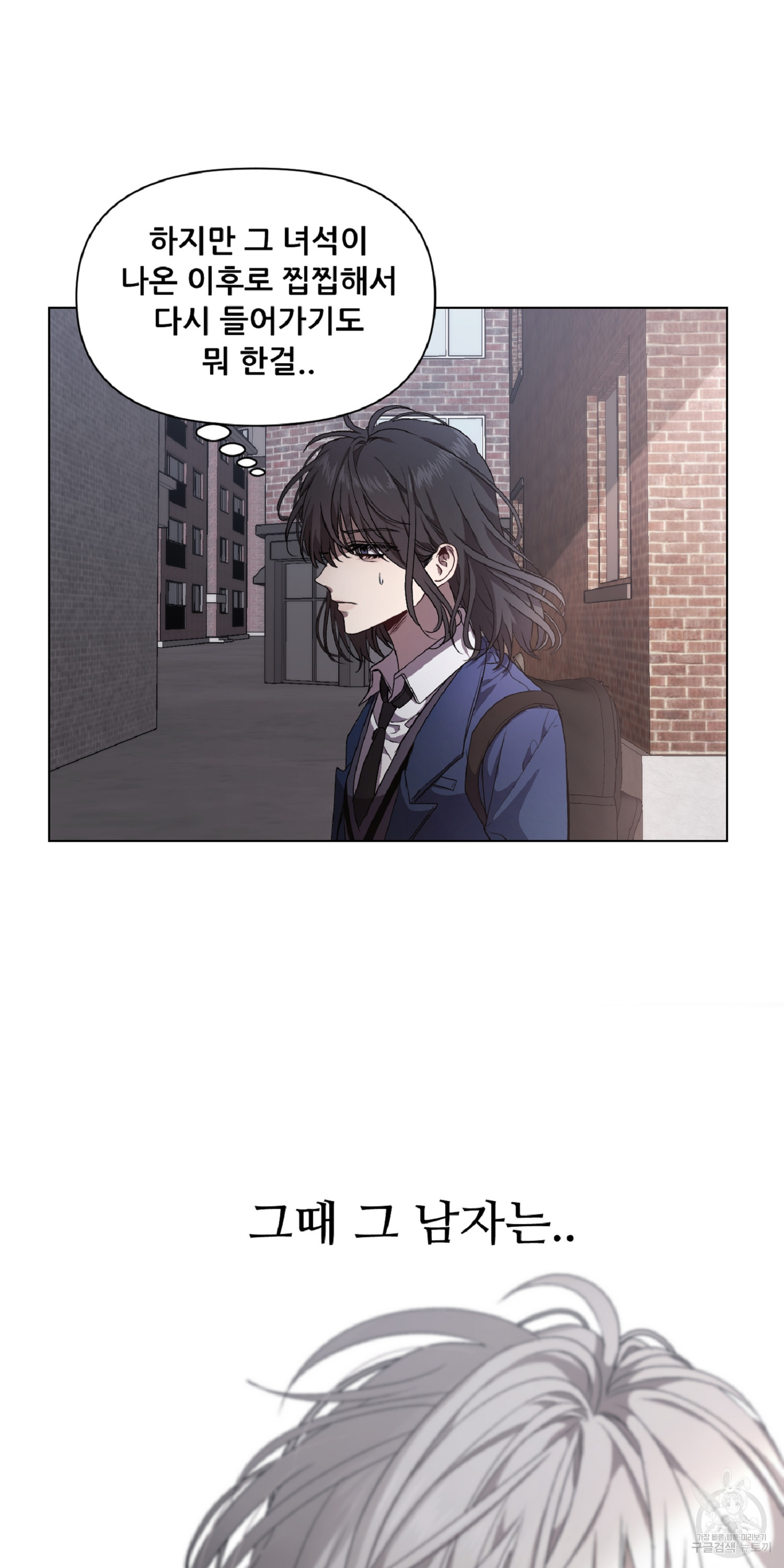 꿈에서 자유로 9화 9