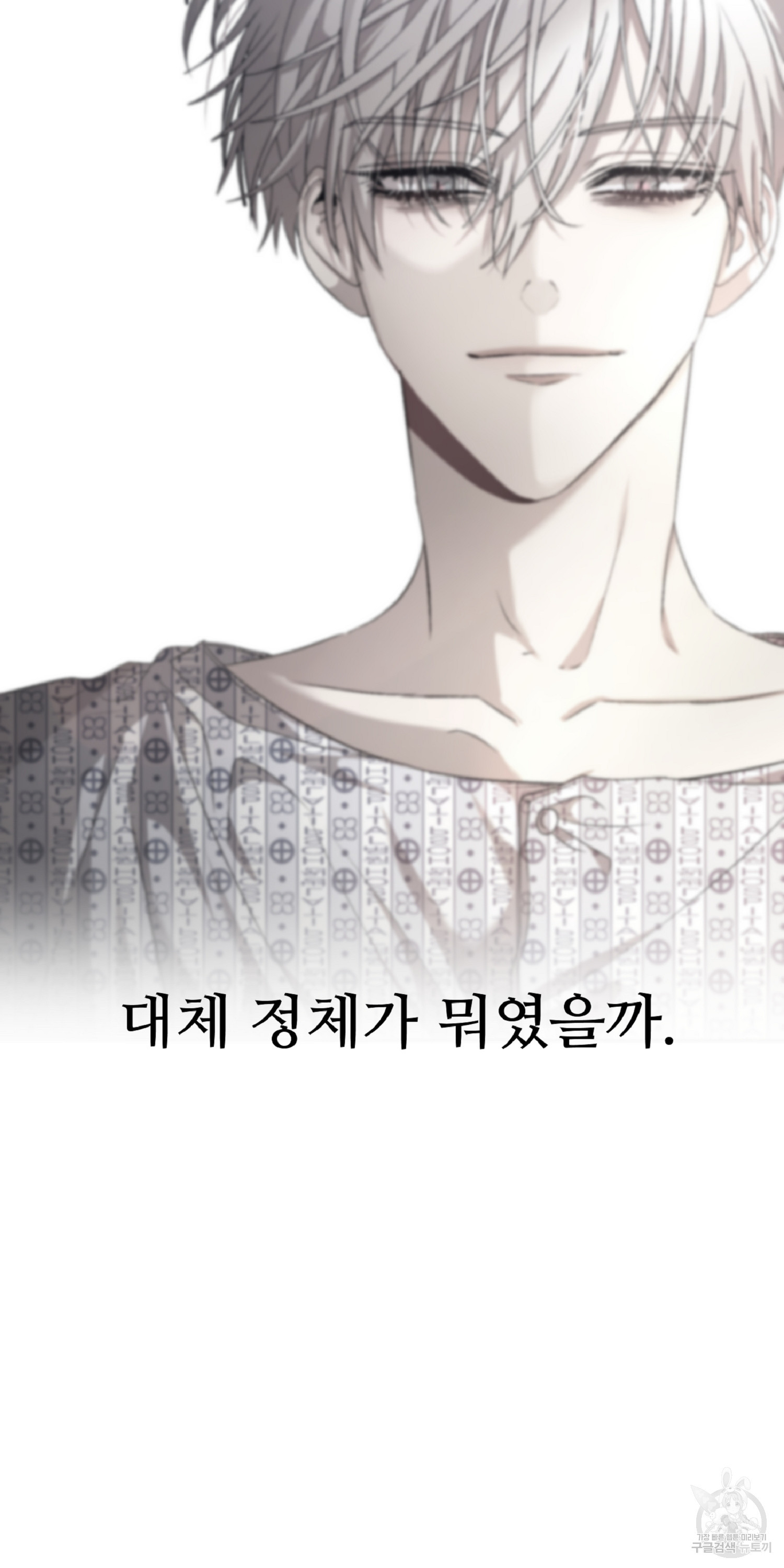 꿈에서 자유로 9화 10