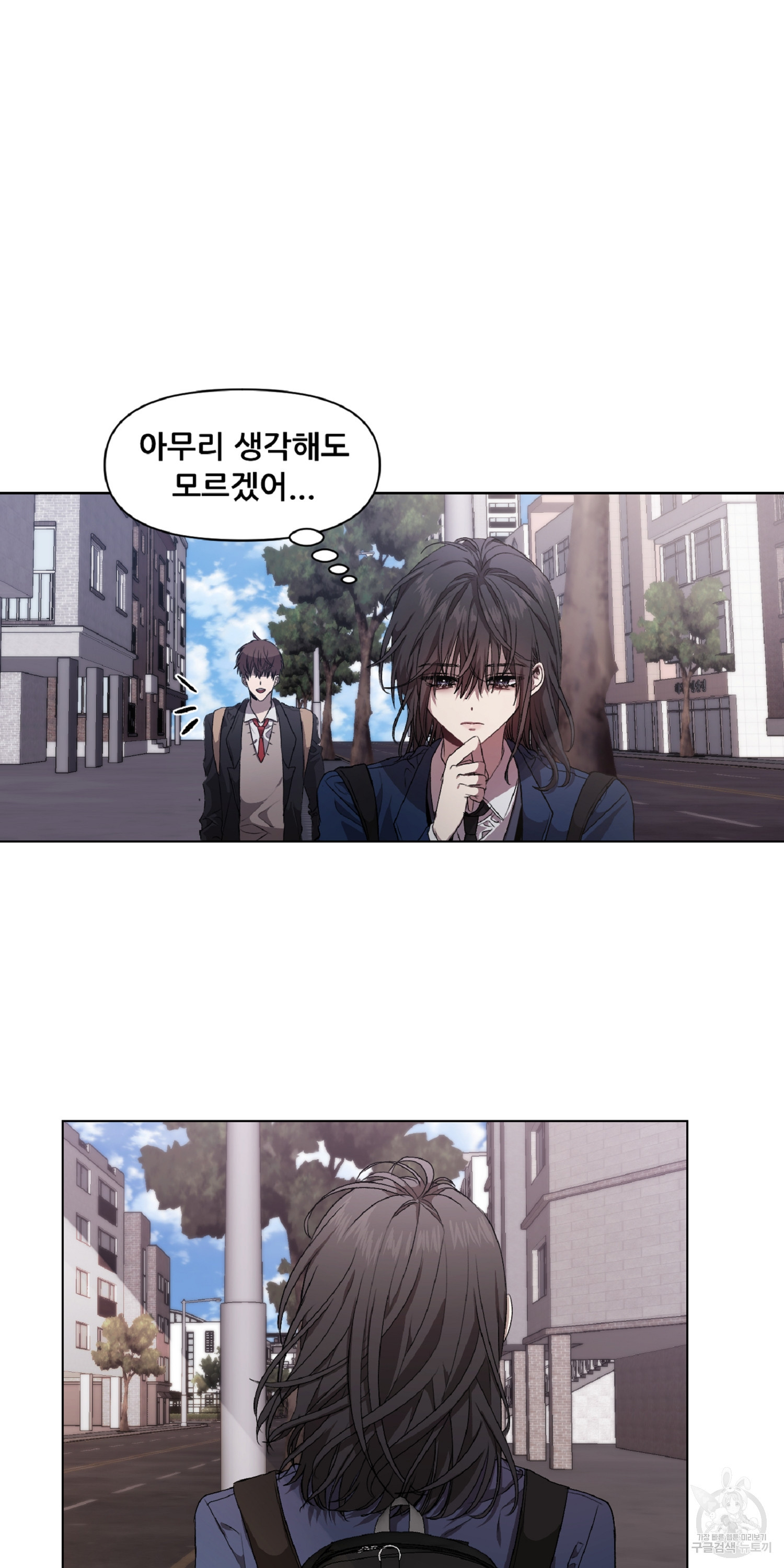 꿈에서 자유로 9화 11