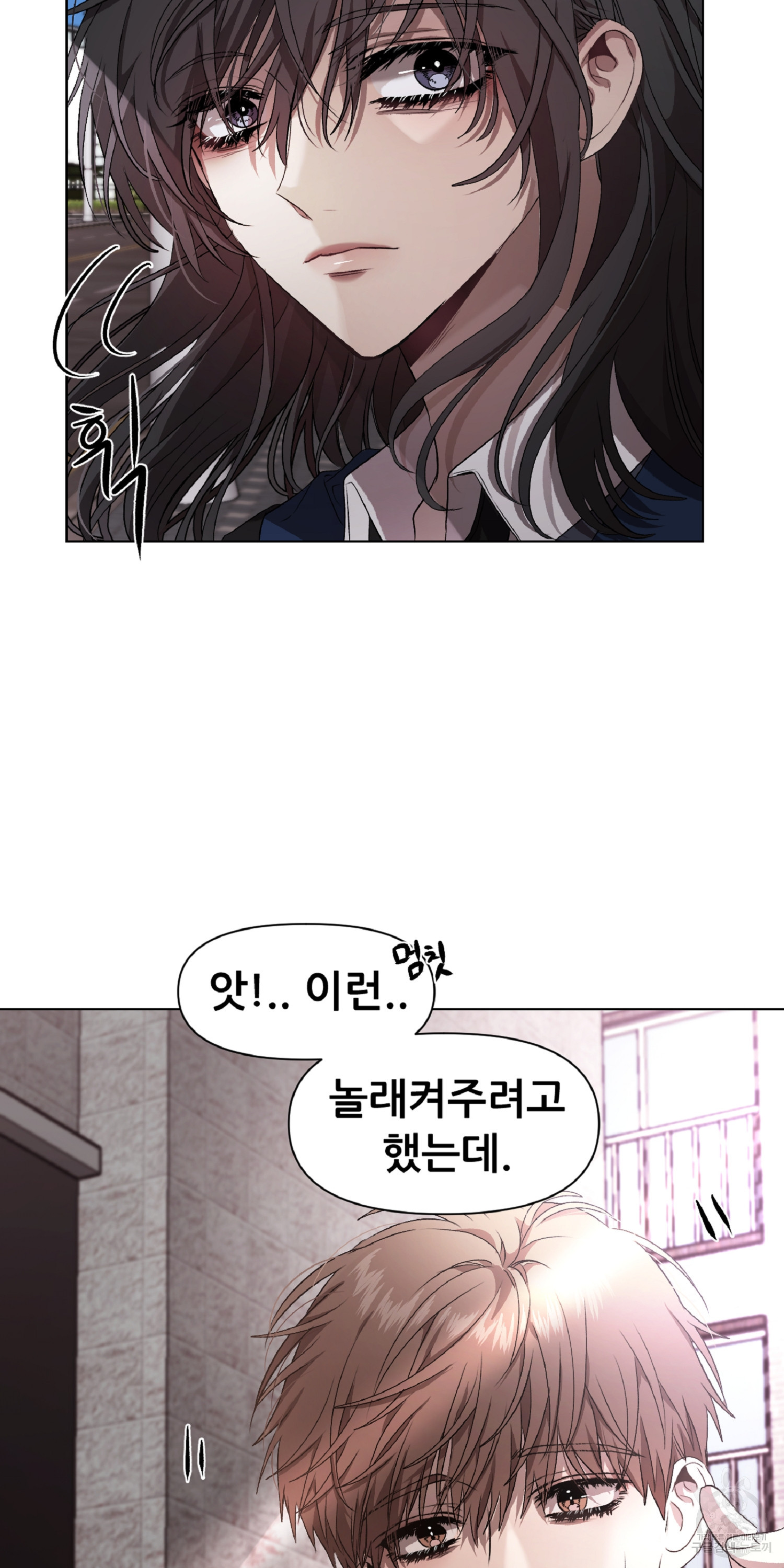 꿈에서 자유로 9화 13