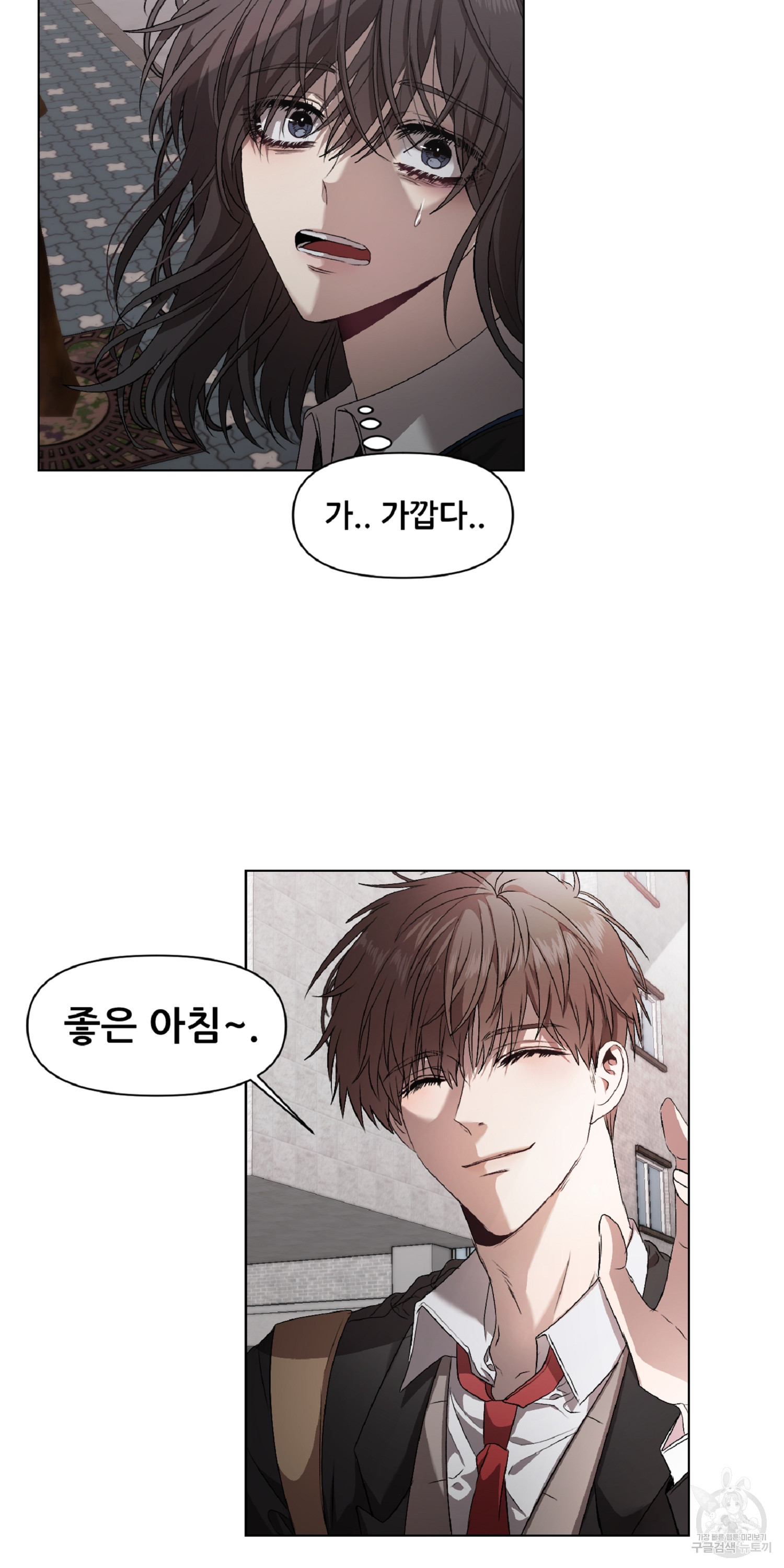 꿈에서 자유로 9화 15