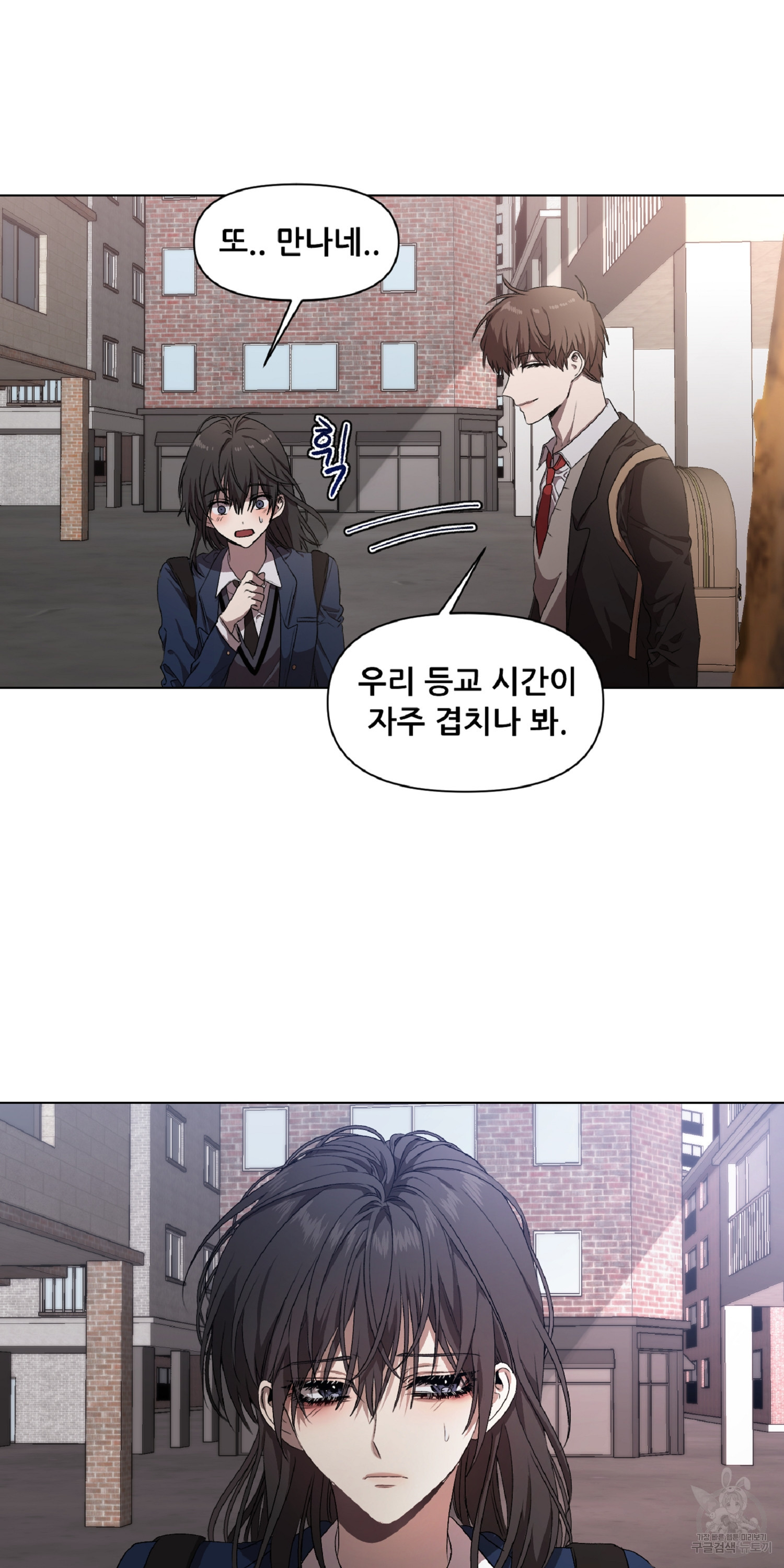 꿈에서 자유로 9화 16