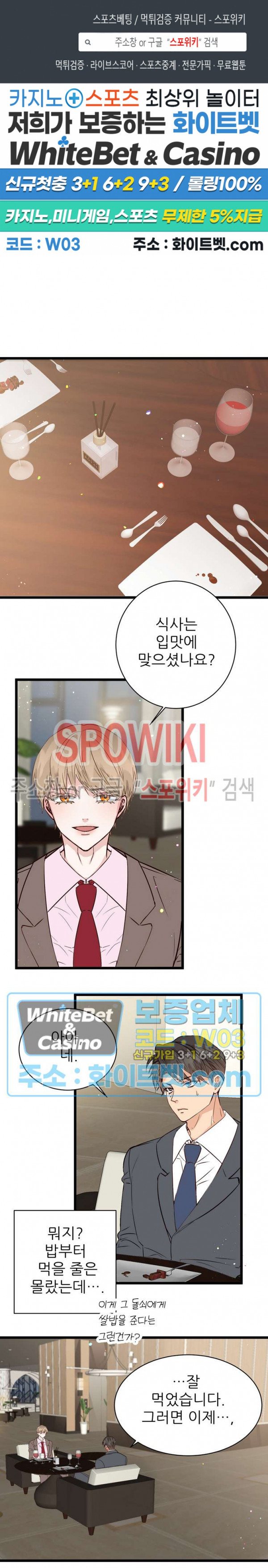 마치 B급 만화처럼! 6화 1