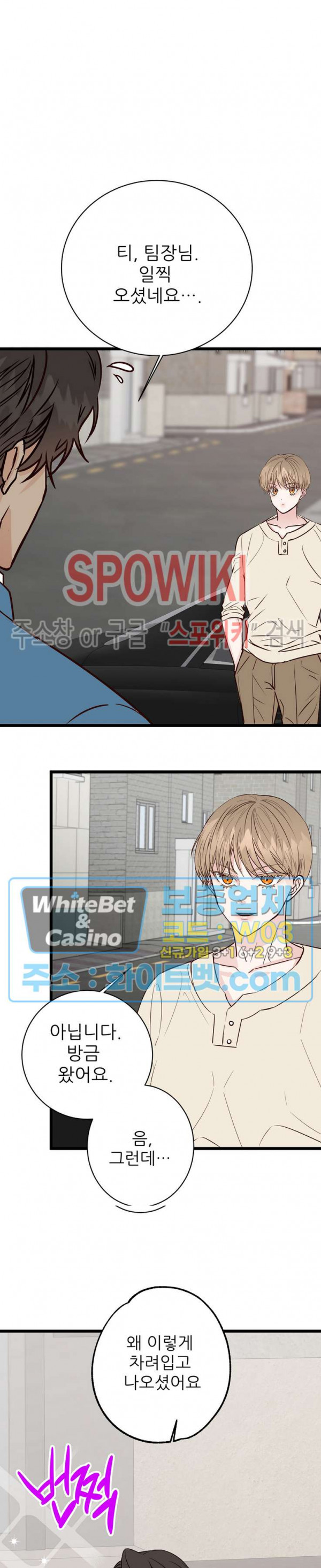 마치 B급 만화처럼! 6화 5