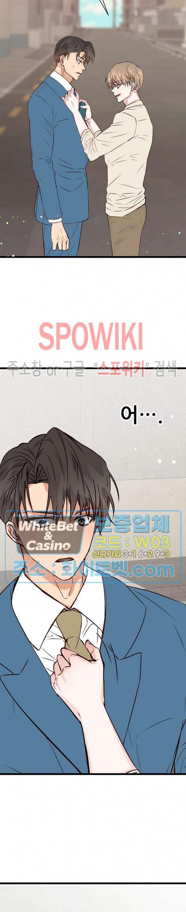 마치 B급 만화처럼! 6화 8