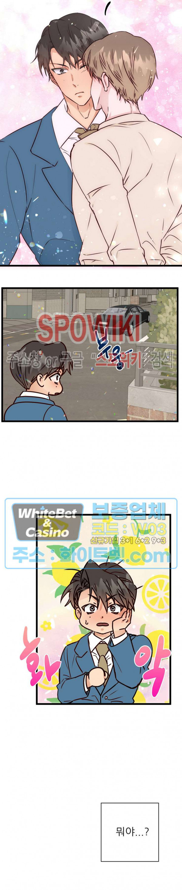 마치 B급 만화처럼! 6화 10
