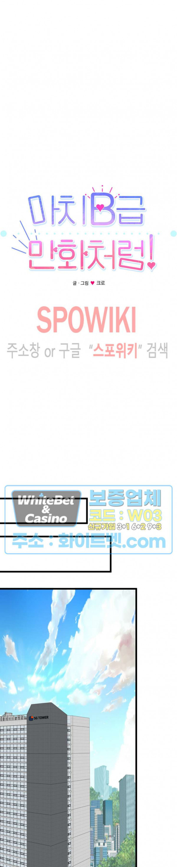 마치 B급 만화처럼! 6화 11