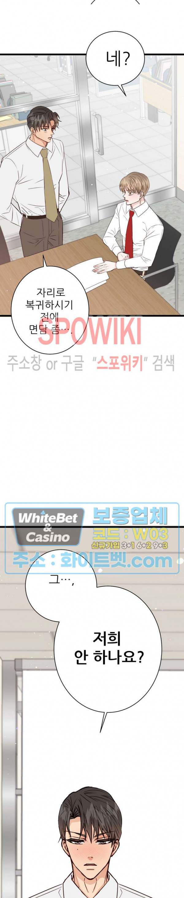 마치 B급 만화처럼! 6화 13