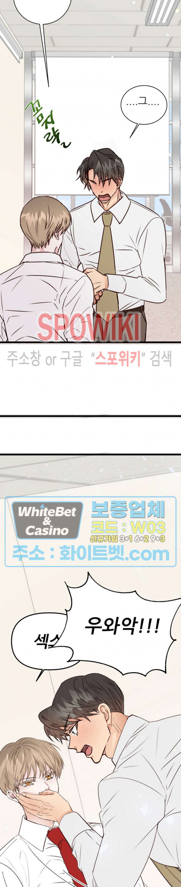마치 B급 만화처럼! 6화 15