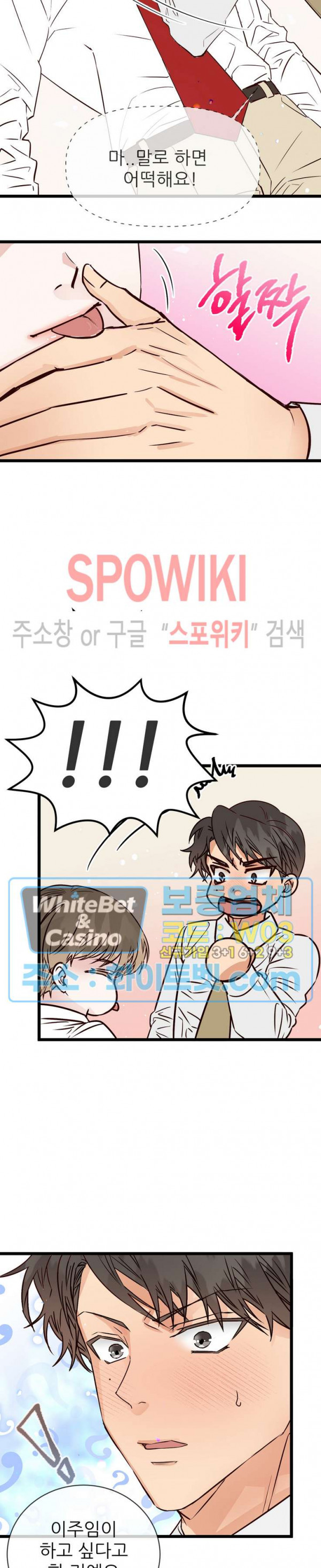 마치 B급 만화처럼! 6화 16
