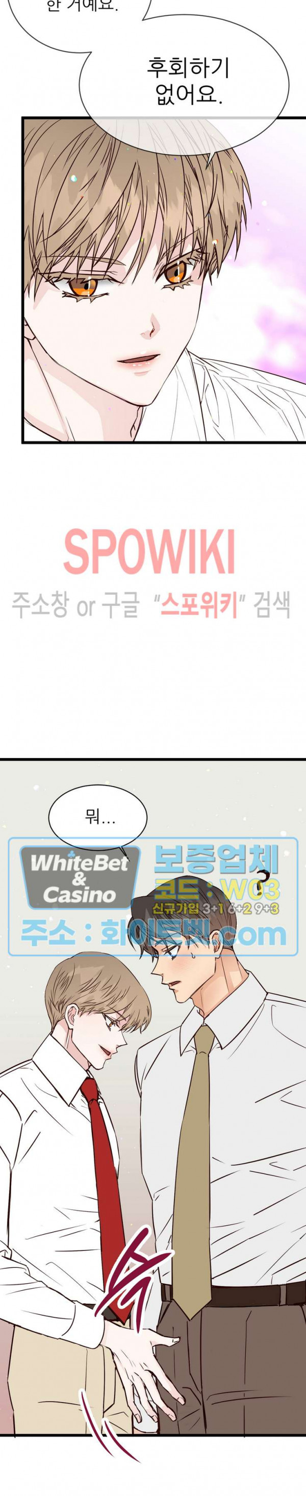 마치 B급 만화처럼! 6화 17