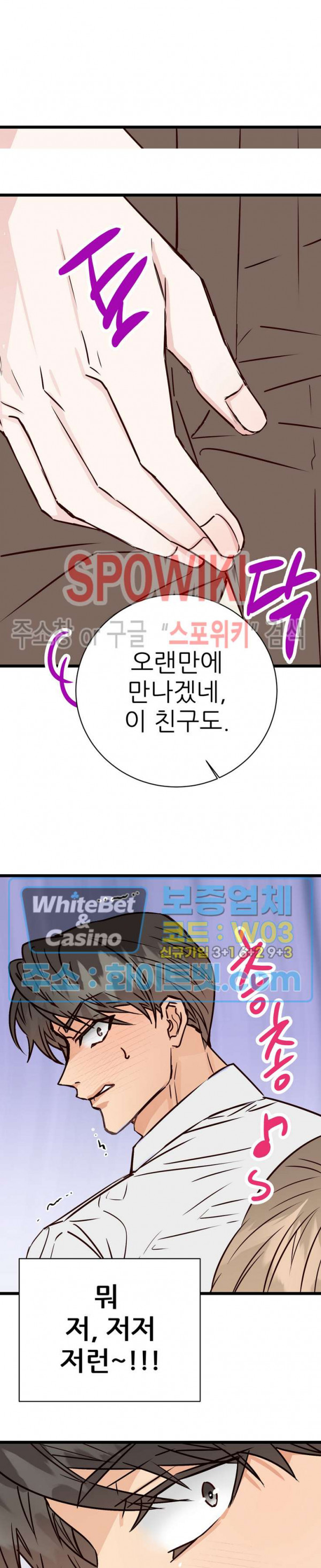 마치 B급 만화처럼! 6화 18