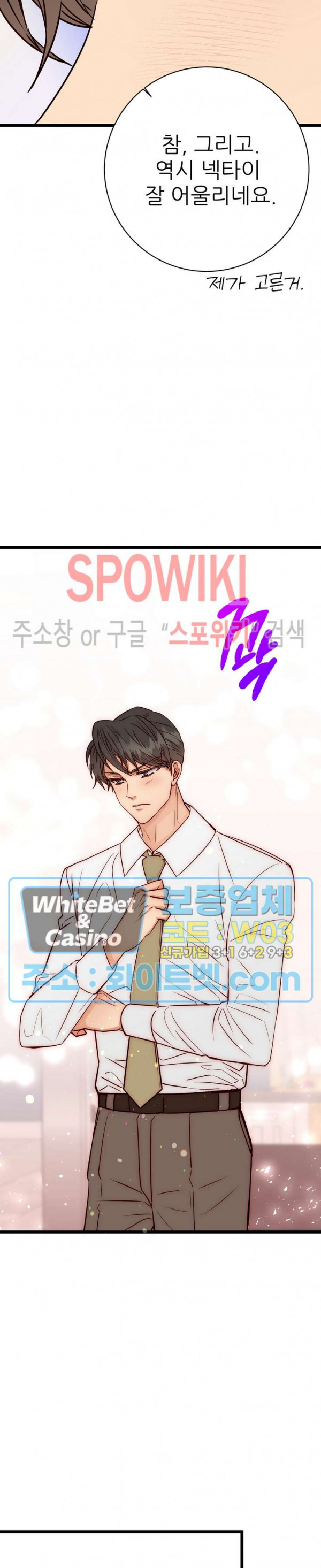 마치 B급 만화처럼! 6화 19