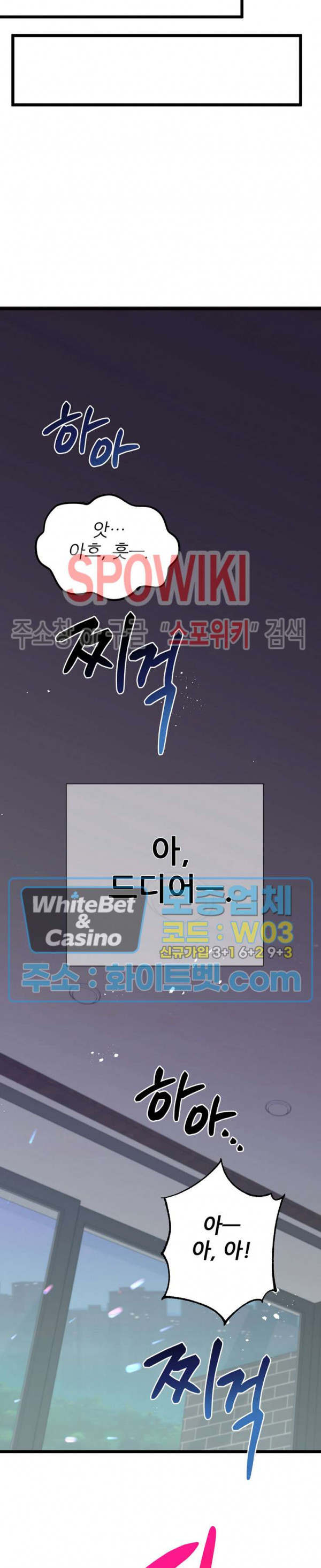 마치 B급 만화처럼! 6화 20