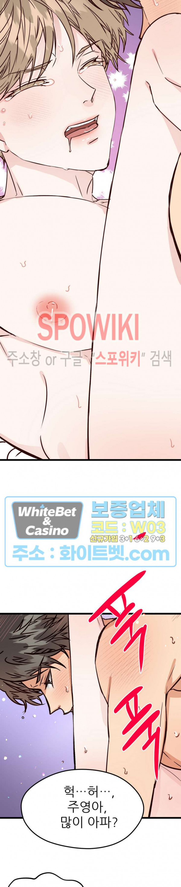 마치 B급 만화처럼! 6화 22