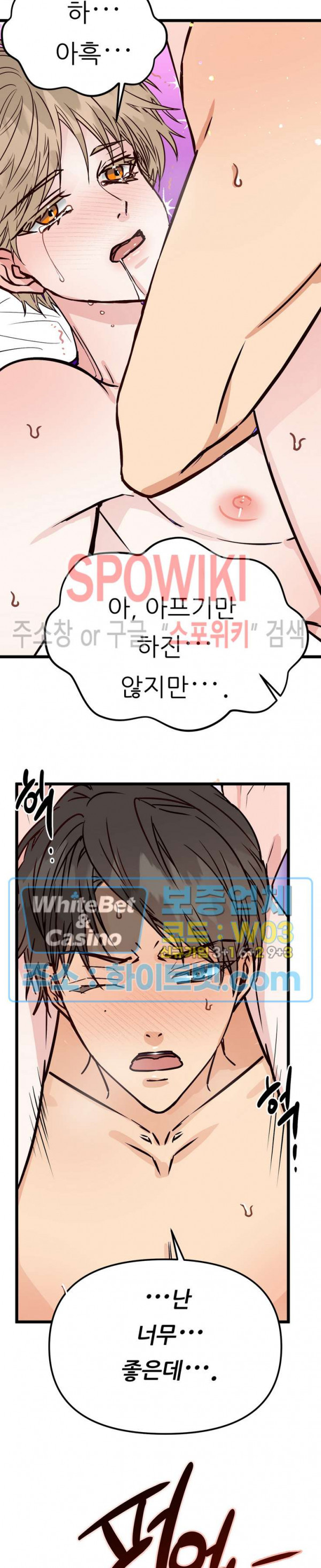 마치 B급 만화처럼! 6화 23