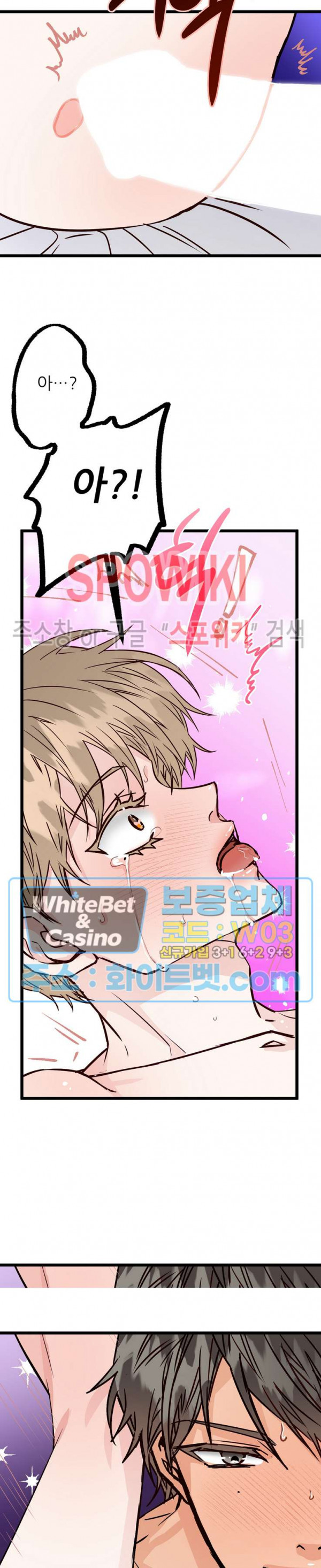 마치 B급 만화처럼! 6화 24