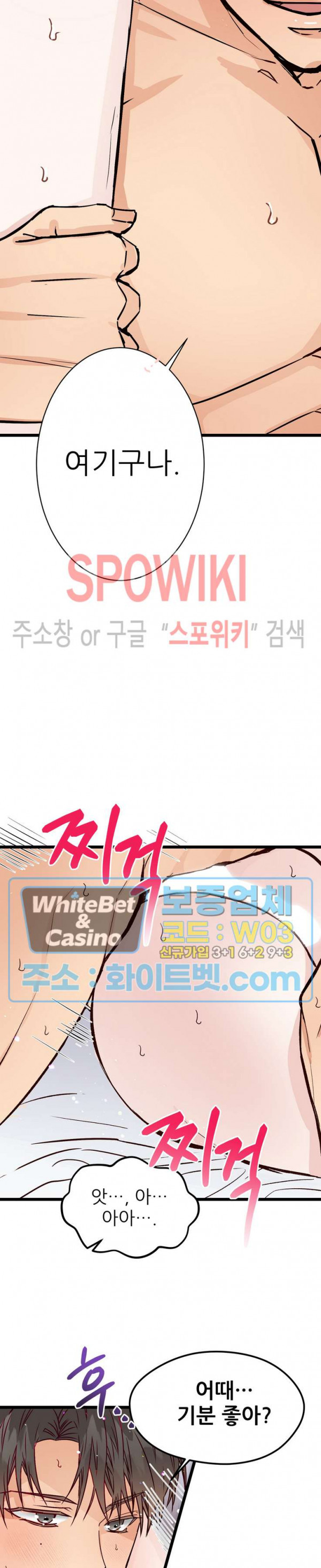 마치 B급 만화처럼! 6화 25
